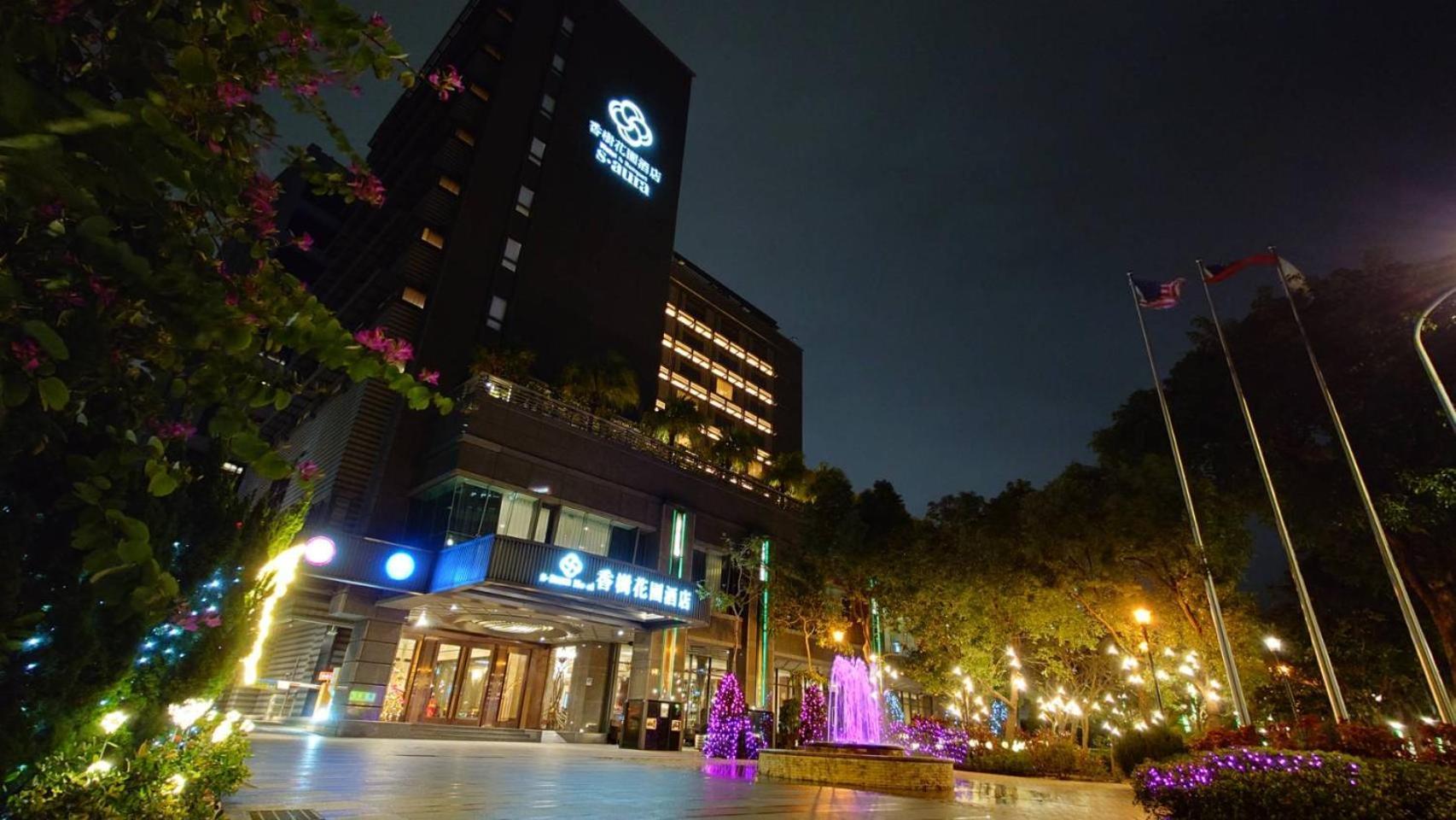 S. アユーラ ホテル 台北市 エクステリア 写真